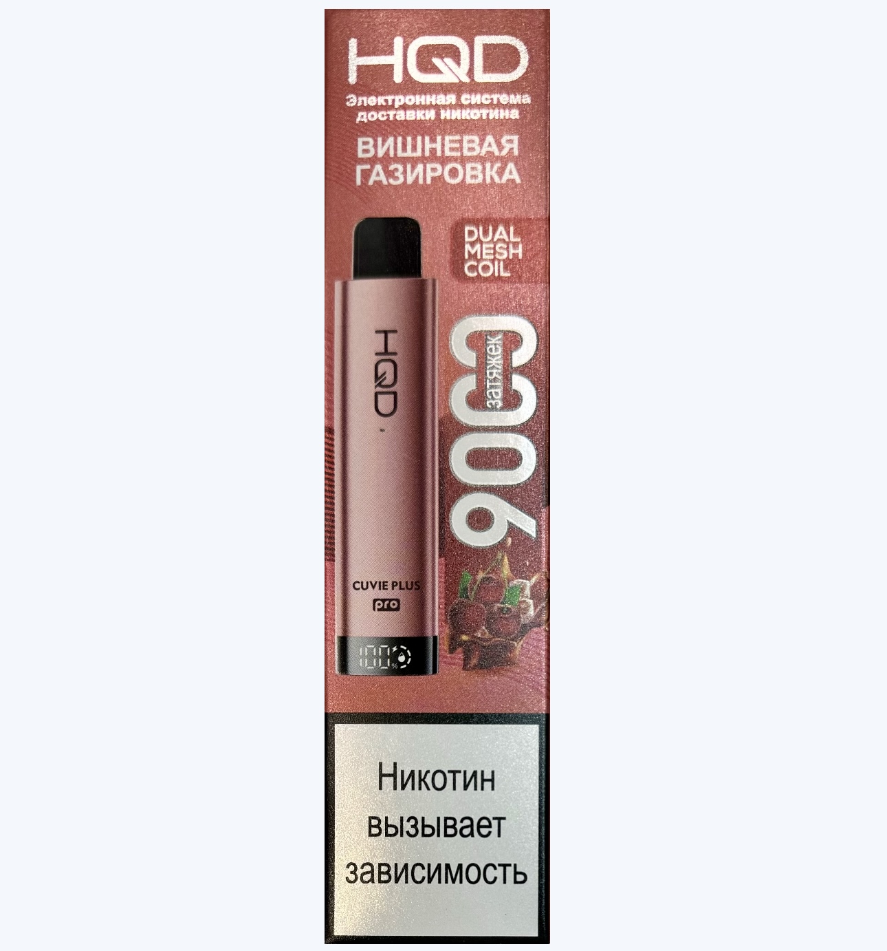 HQD Cuvie Plus Pro Вишнёвая Газировка