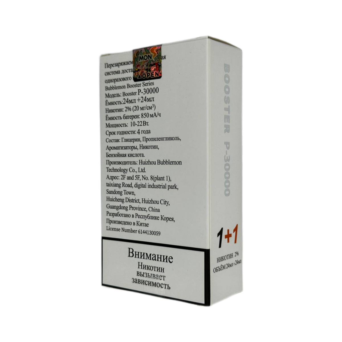 BUBBLE MON BOOSTER DUBLE 30000 Розовый лимонад / красный персик 2%