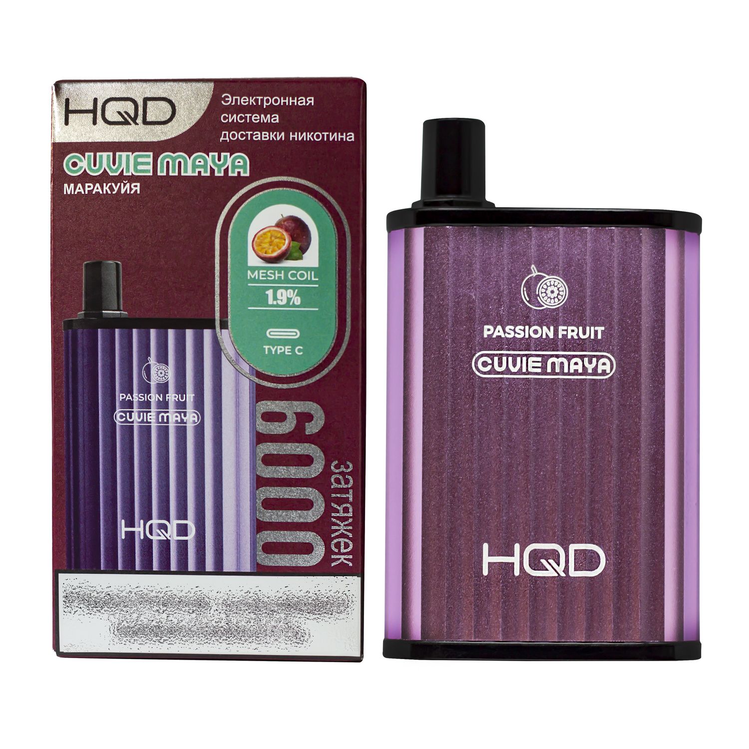 HQD Cuvie MAYA Passion Fruit (hqd Куви Мая Маракуйя)