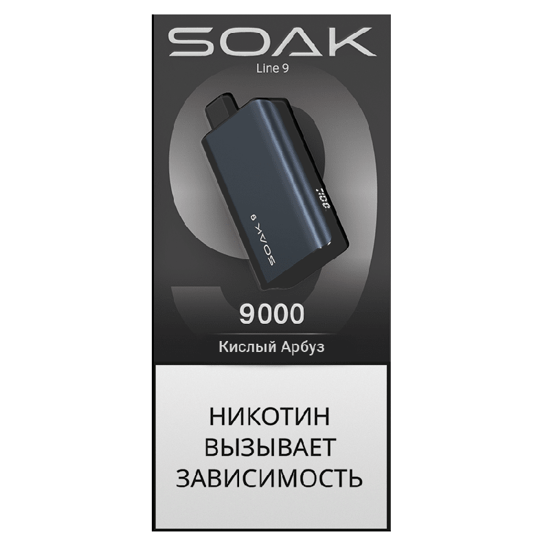 Электронная сигарета SOAK 9 Кислый Арбуз (Acid Watermelon)