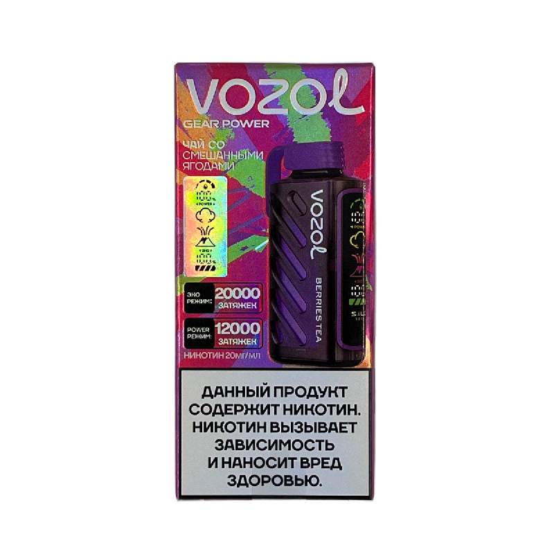 Электронный испаритель VOZOL GEAR POWER 20000 - Чай со Смешанными Ягодами