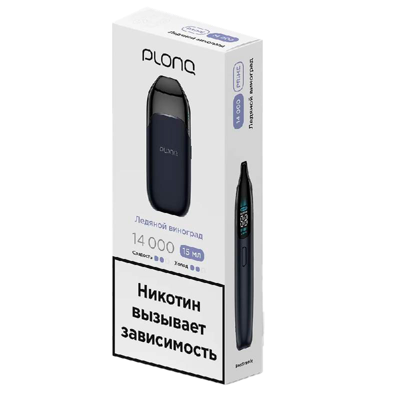 Электронная сигарета Plonq Prime - Ледяной виноград