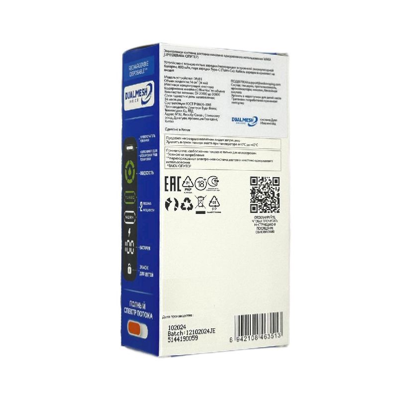 WAKA Jupiter DM 30000 - Морская Соль Лимон
