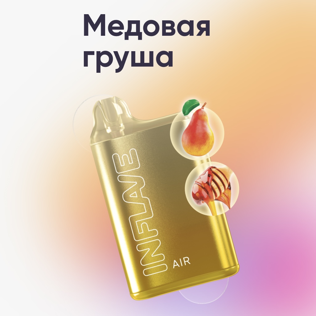 Электронная сигарета Inflave Air 6000 затяжек Медовая Груша