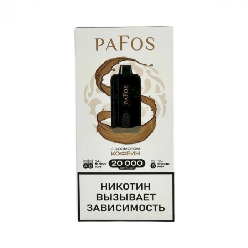 Электронные сигареты Pafos 20000 Hard Extra - Кофеин