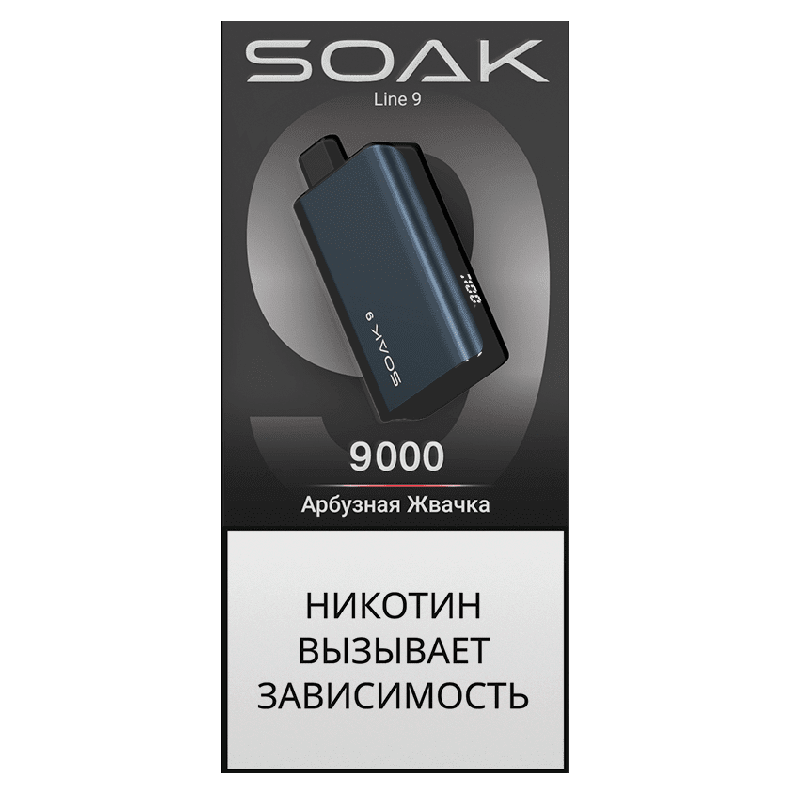 Электронная сигарета SOAK 9 Арбузная Жвачка (Watermelon Gum)