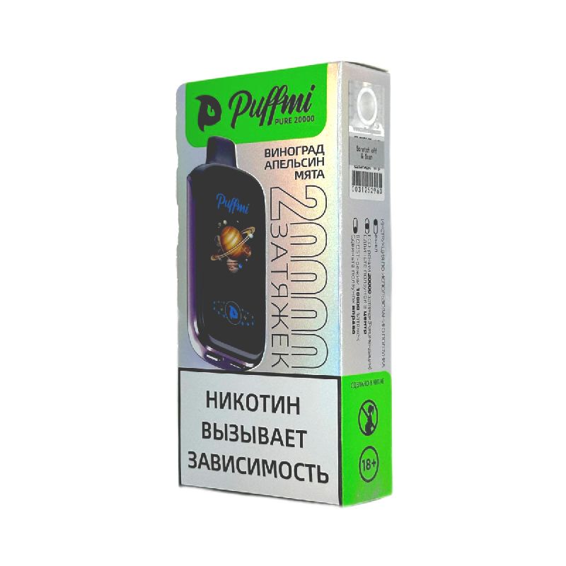 Электронная сигарета PuffMi Pure 20000 затяжек - Grape Orange Mint (Виноград апельсин мята)