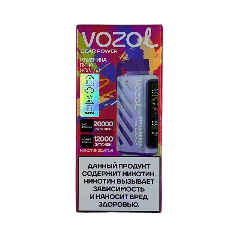Электронный испаритель VOZOL GEAR POWER 20000 - Клубника Пина Колада