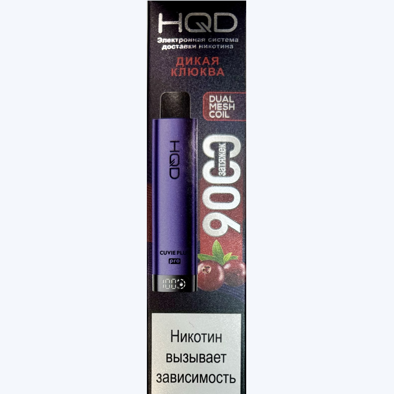 HQD Cuvie Plus Pro Дикая Клюква