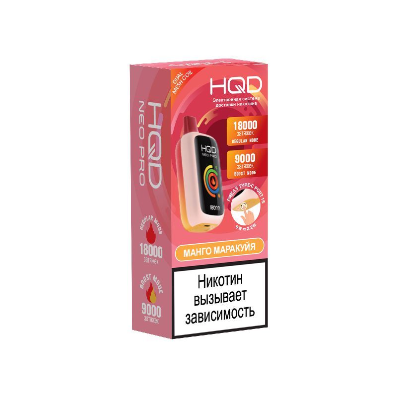 HQD NEO PRO 18000 Passion Fruit Mango (Манго Маракуйя)